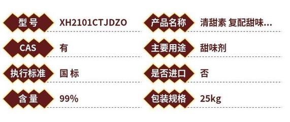 清甜素 開啟健康烘焙新紀(jì)元